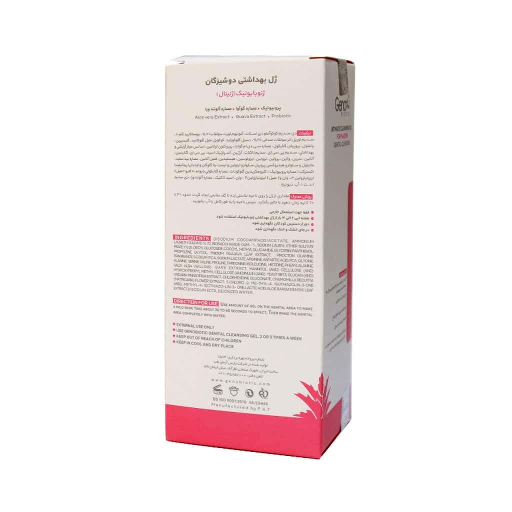 ژل بهداشتی پروبیوتیک دوشیزگان ژنوبایوتیک - تصویر 2 از 3